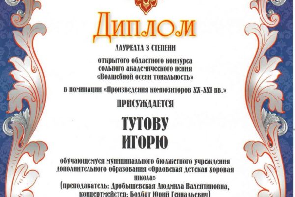 Достижения учеников