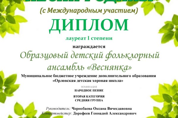 Достижения учеников