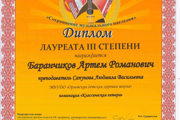 Достижения учеников