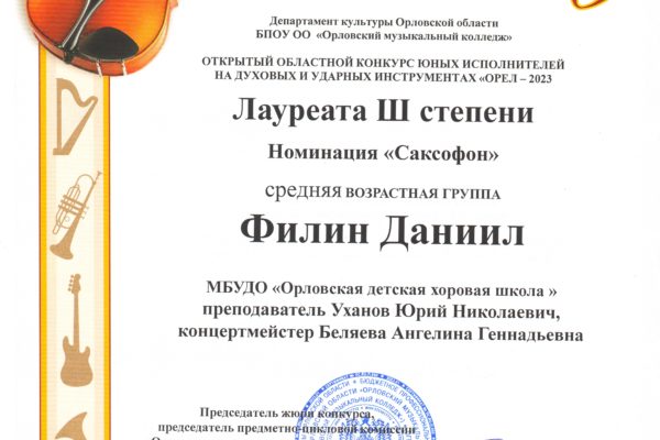 Достижения учеников