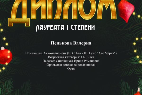Достижения учеников
