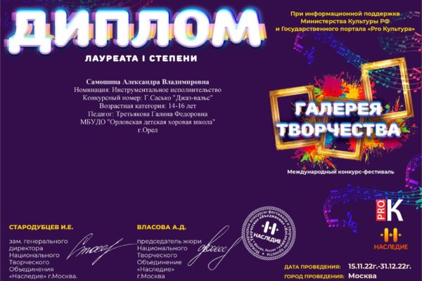 Достижения учеников