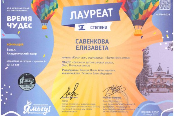 Достижения учеников