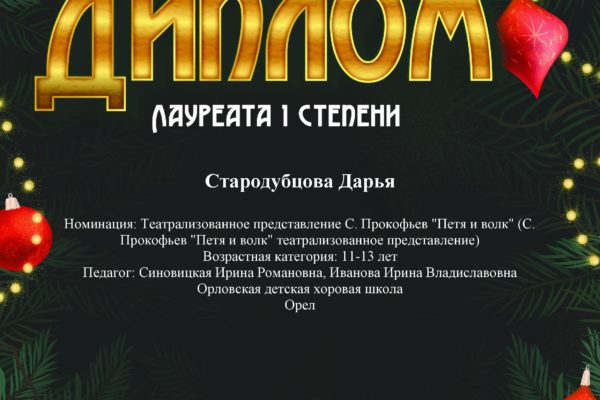 Достижения учеников