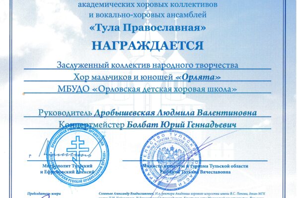 Достижения учеников