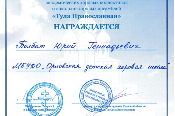 Достижения учеников