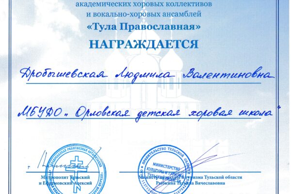 Достижения учеников