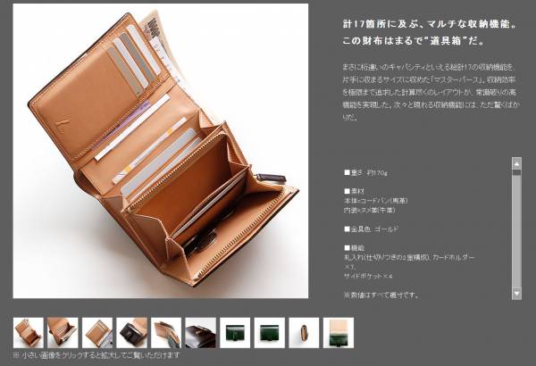 コードバンマスターパース