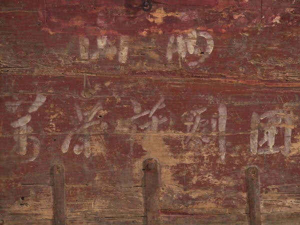 Baúl antiguo chino pintado en madera de pino – China, circa 1920