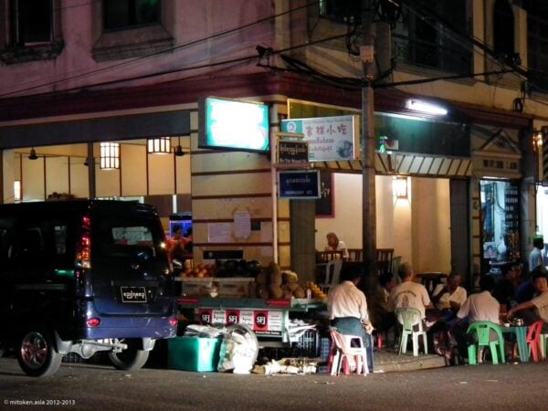 Aung Mingalar Shan Noodle