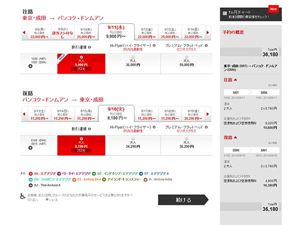 Air Asia