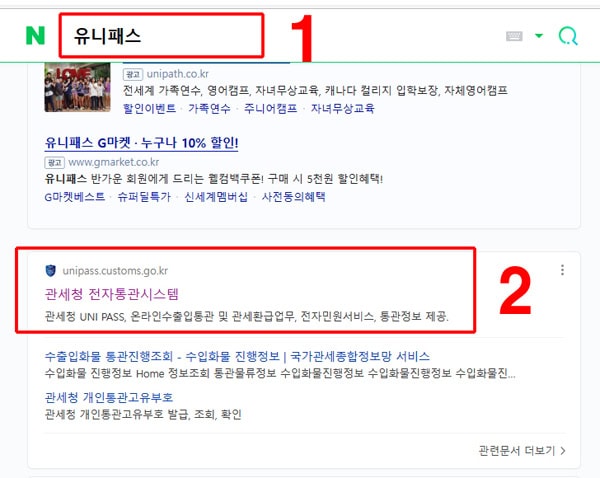 수출면장 확인 방법과 다운로드 방법! 다운이 안될때의 추가 방법! 1 2 수출면장 확인 방법