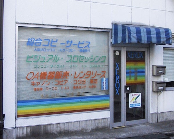 大宮支店外観