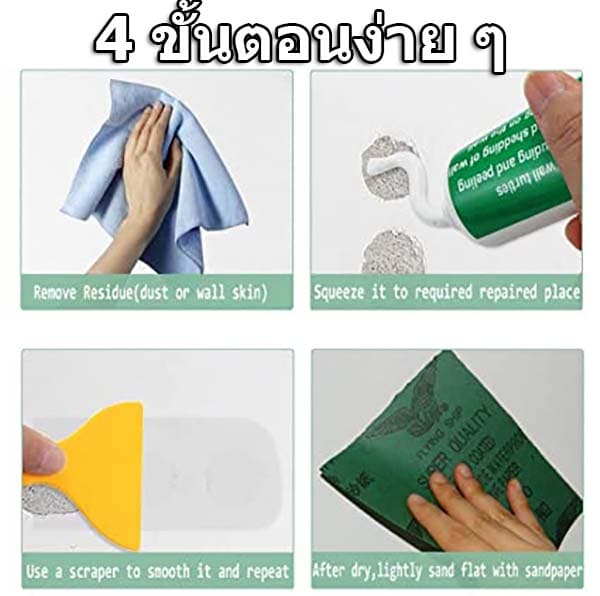 ปูนซ่อมรอยแตกร้าวพื้น