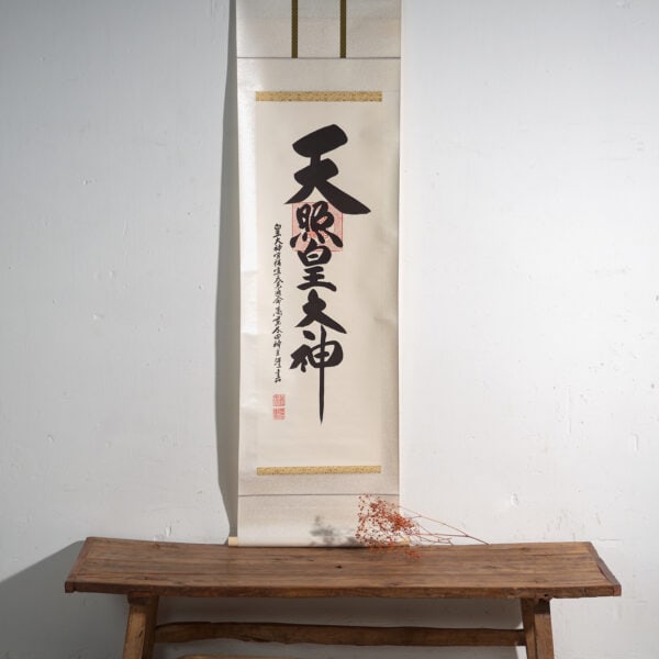 Kakejiku vintage de caligrafía sintoísta en tinta sobre papel – Japón, circa 1960