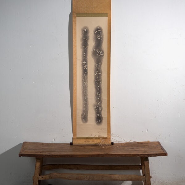 Kakejiku antiguo de caligrafía en tinta sobre papel – Japón, circa 1900