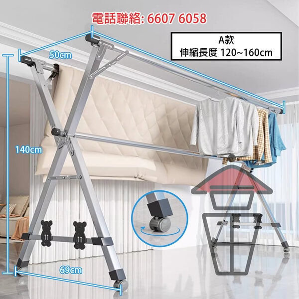 HH038 不鏽鋼伸縮三杆晾衫架(附轆) Stainless Steel Drying Rack