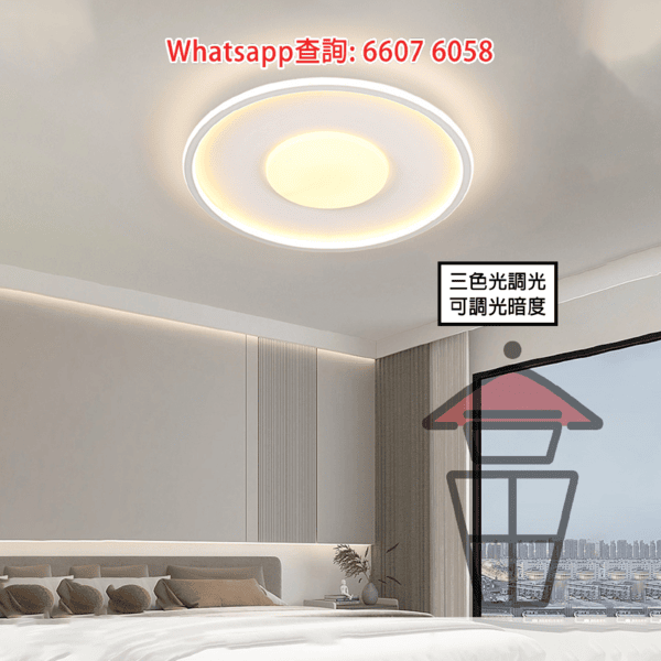 AP579 圓中圓 天花吸頂燈(LED) Round About Ceiling Light 全光譜護眼 三色光 無極遙控