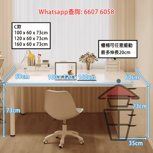 DK100 米白 伸縮書枱/辦公桌/梳妝枱 Extendable Desk + Drawers - Image 5