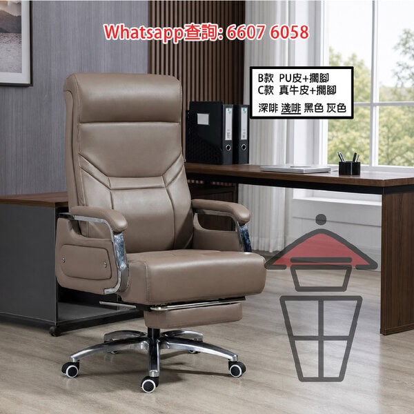 CH04 升降旋轉大班椅 [深啡] Leather Executive Chair 真皮/人造皮 帶擱腳135度舒展+25度逍遙功能 - Image 4