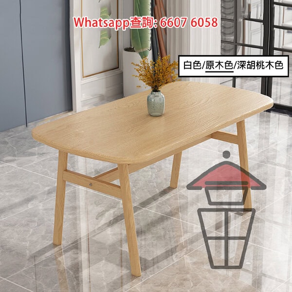 DT33 簡約方形餐桌 (原木紋桌面) Rectangular Dinning Table 木紋桌面 小圓枱角 金屬支架