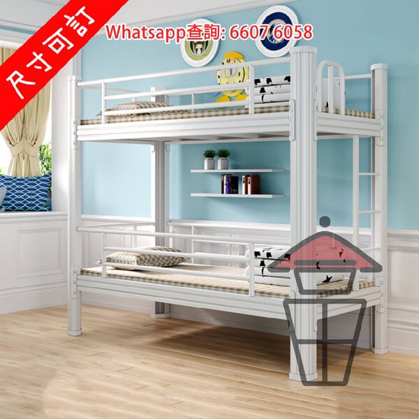 BD36 [白色] 兒童款 金屬支架雙層碌架床 Metal Frame Bunk Bed for kids 榫卯式 毋需螺絲 [尺寸可訂]