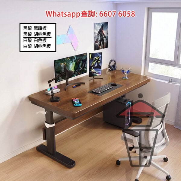 DK32 手動/電動 升降書枱 [黑架+胡桃色板] Sit Stand (Height-Adjustable) Desk 實木生態板 厚30mm