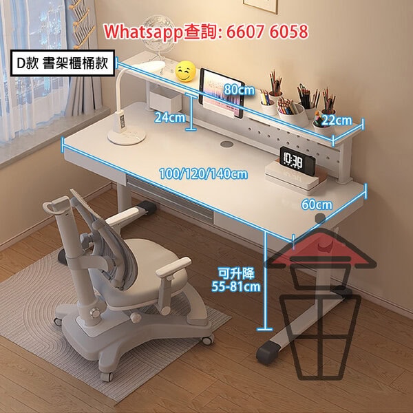 DK66 可升降 B款 櫃桶款 白色兒童學習書桌+書架+椅子 套裝 Height-Adjustable Children Desk Set - Image 4