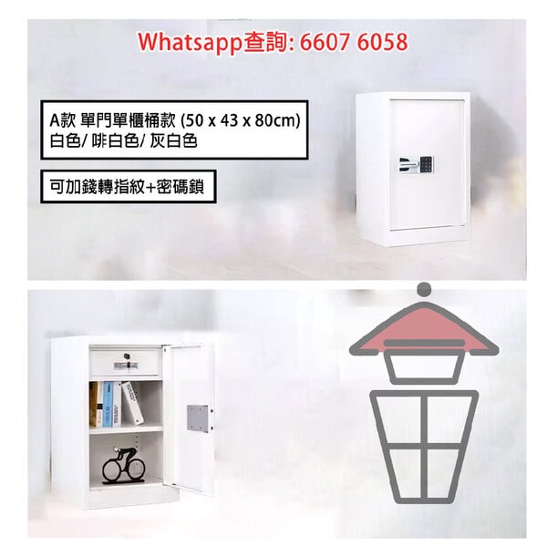CB209 [B 單門雙櫃桶款] 金屬冷軋鋼文件櫃(半身) 自訂雙密碼鎖 可升級指紋鎖 Office Metal Cabinet with Lock - Image 3