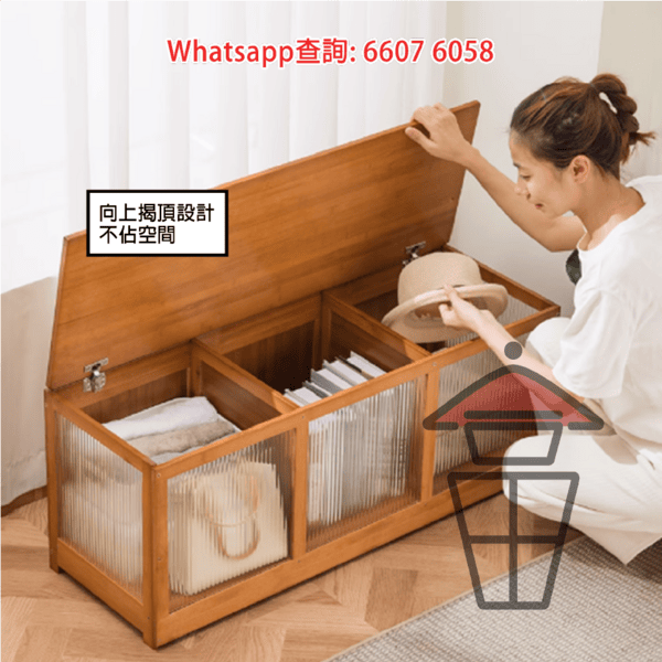 CB167 茶色 竹木系 座地格仔矮櫃/換鞋凳/窗台櫃 Wooden/Bamboo Cabinet/Stool 向上揭頂 長虹透明櫃邊