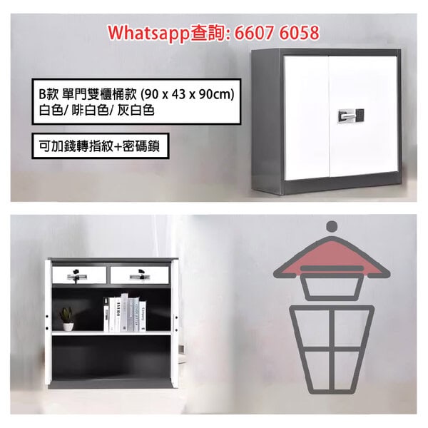 CB209 [B 單門雙櫃桶款] 金屬冷軋鋼文件櫃(半身) 自訂雙密碼鎖 可升級指紋鎖 Office Metal Cabinet with Lock - Image 2