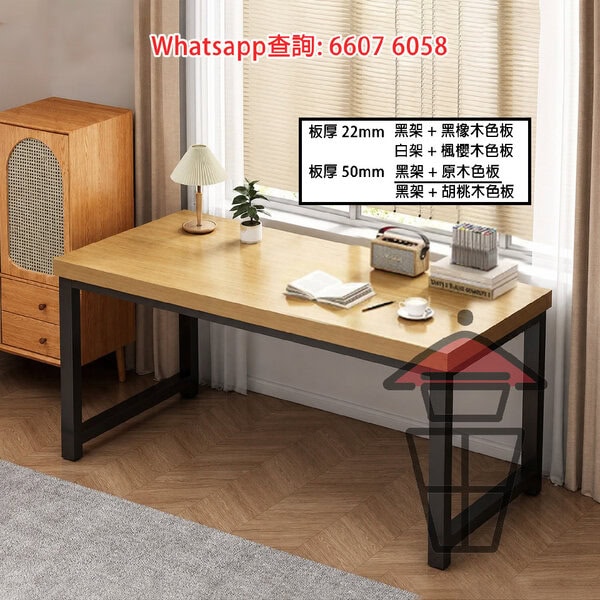 DK50 簡約 特厚枱板木書枱 Wooden Desk (Thick Table Top) 金屬支架 楓櫻木色板 枱板 22mm/50mm - Image 4