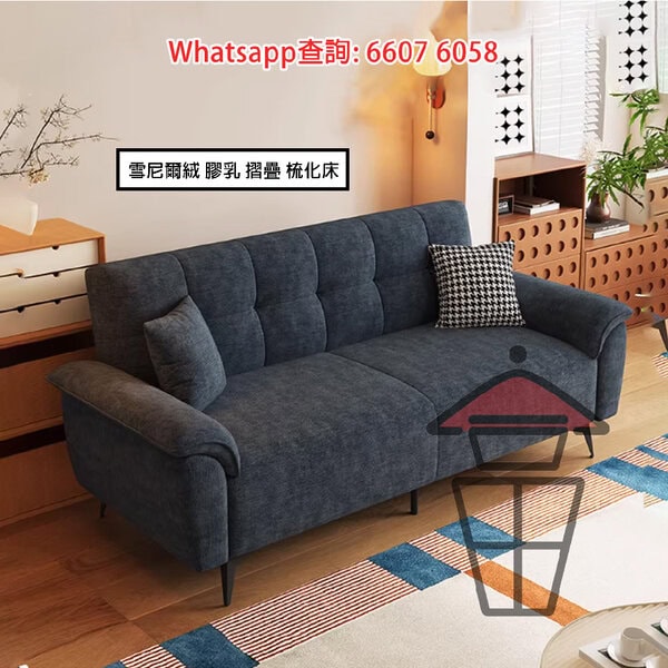 SF46 雪尼爾絨 摺疊梳化床 Chenille Fabric Sofa 高密度回彈海棉 進口乳膠 金屬腳 實木支架 線條流暢