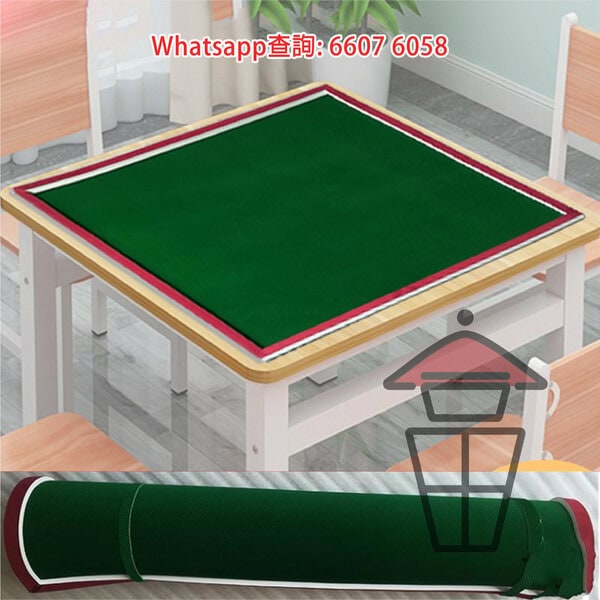 GM905 家用麻雀絨面枱墊 Deadening Mat for Mahjong 80x80cm