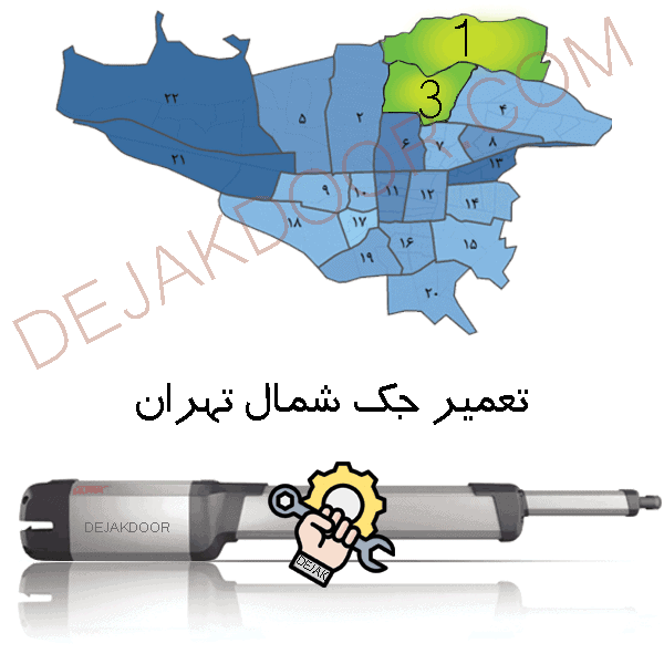 تعمیر جک پارکینگ شمال تهران