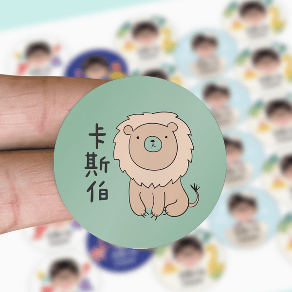 動物園姓名貼紙, 熊熊貼紙,獅子姓名貼,無尾熊貼紙