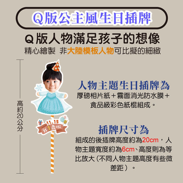 生日插牌,大頭蛋糕叉,週歲派對,派對吸管,點心插牌,杯子蛋糕 生日插牌,大頭蛋糕叉,週歲派對,派對吸管,點心插牌,杯子蛋糕