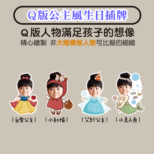 生日插牌,大頭蛋糕叉,週歲派對,派對吸管,點心插牌,杯子蛋糕 生日插牌,大頭蛋糕叉,週歲派對,派對吸管,點心插牌,杯子蛋糕