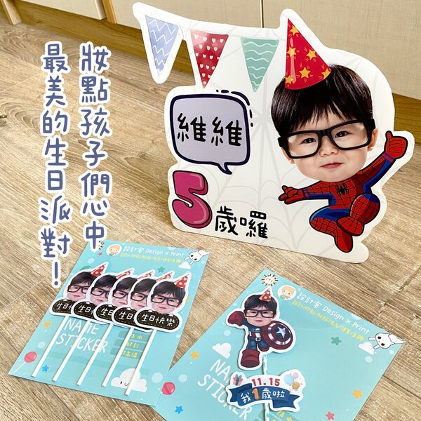 生日立牌,蛋糕插牌,大頭蛋糕叉,週歲派對,點心插牌