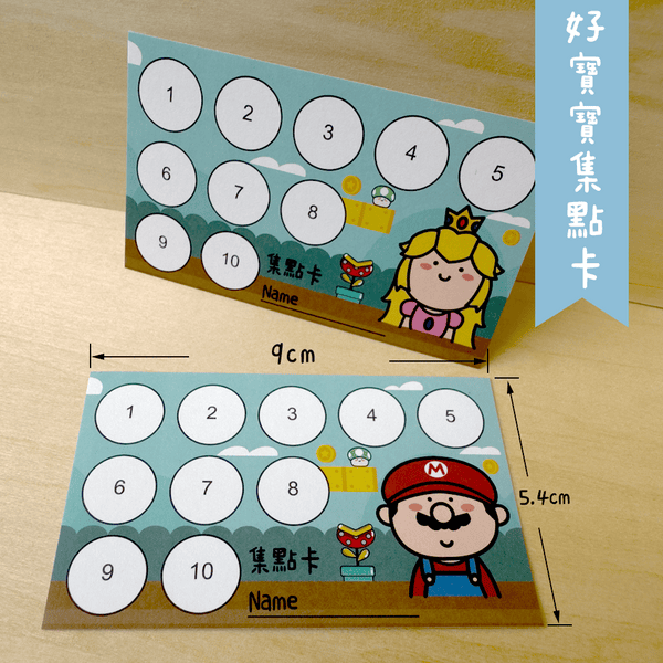 集點卡,獎勵集點卡,寶寶集點卡,幼兒集點卡 集點卡,獎勵集點卡,寶寶集點卡,幼兒集點卡