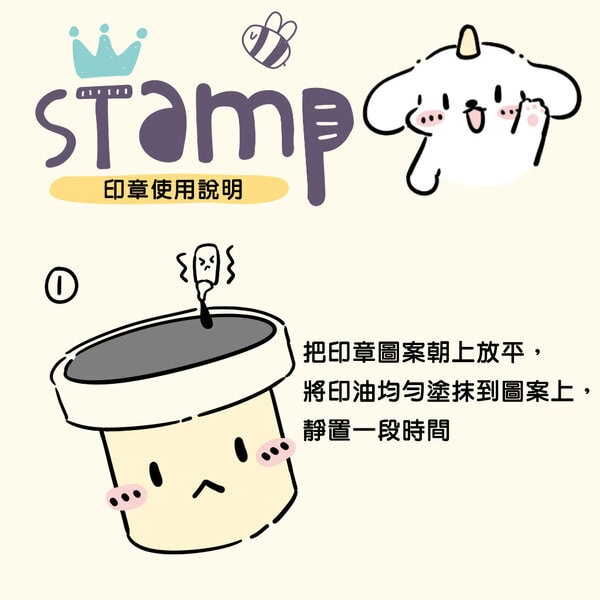 教學印章,老師印章,連續印章