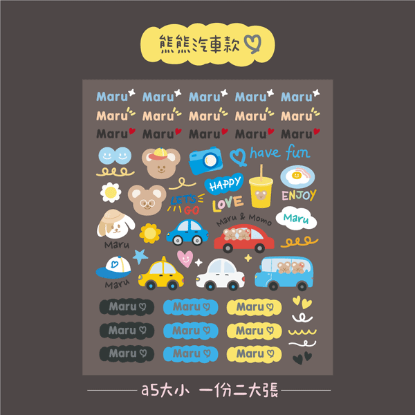 線條轉印姓名貼,水晶貼,轉印貼紙