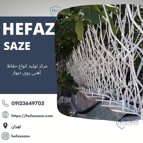 حفاظ شاخ گوزنی