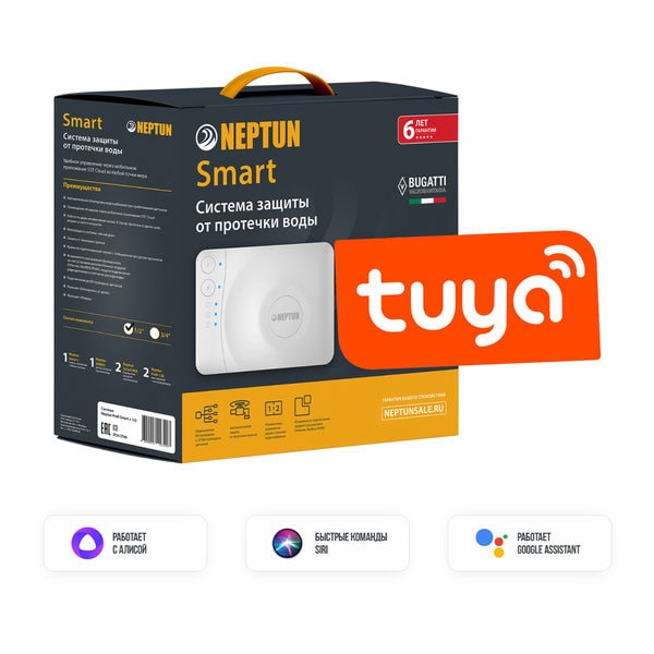 Հակահեղեղի համակարգ սենսորներով Neptun Bugatti Smart Tuya 3/4
