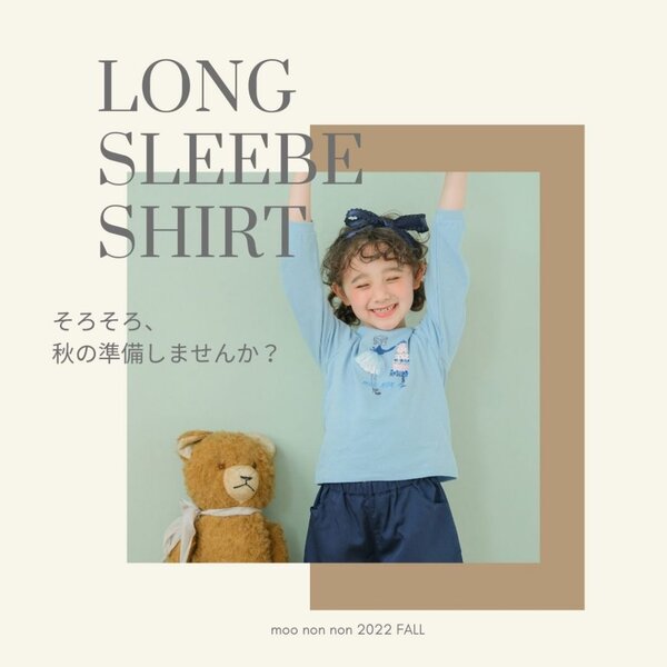 子供服_長袖Tシャツ
