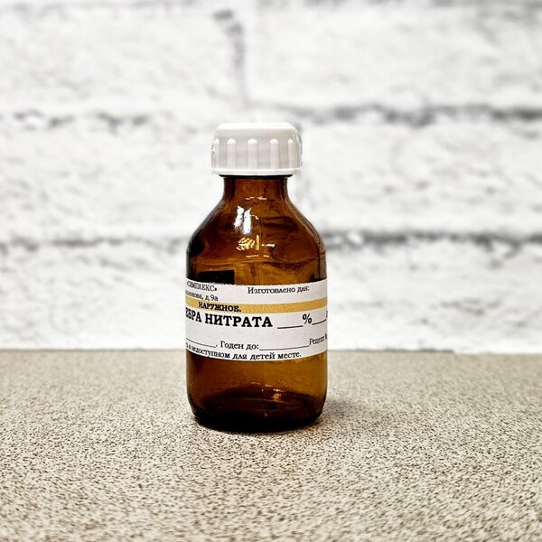 Нитрат серебра