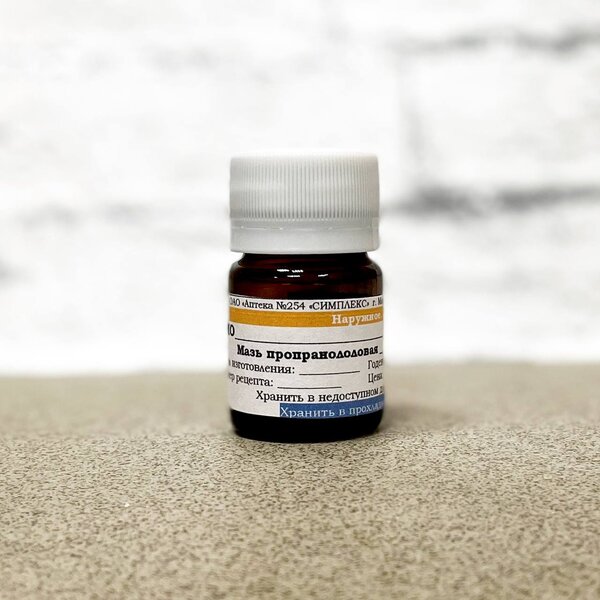 Мазь пропранололовая