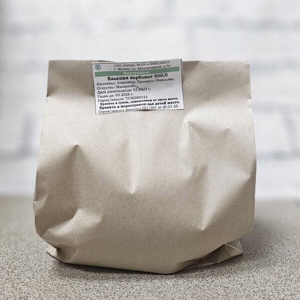 Кальция карбонат