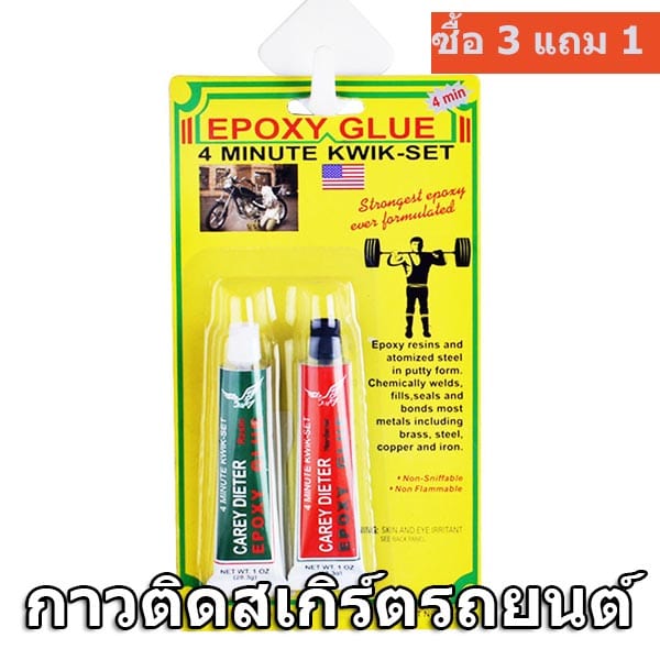 กาว ติด ส เกิ ร์ ต