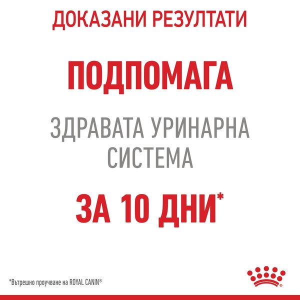 ROYAL CANIN® FCN URINARY CARE CAT 4кг - Image 7